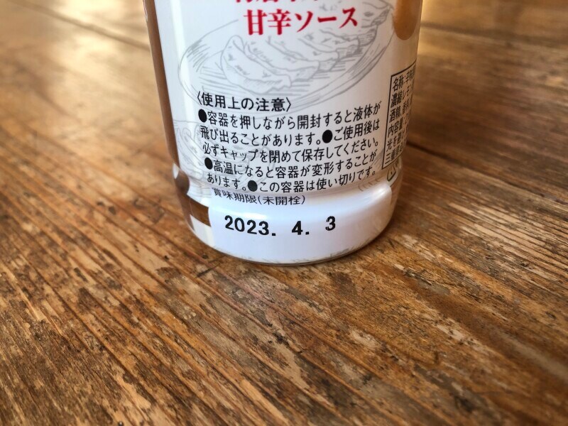 幸楽苑の「幸楽苑の素」の賞味期限・保存方法