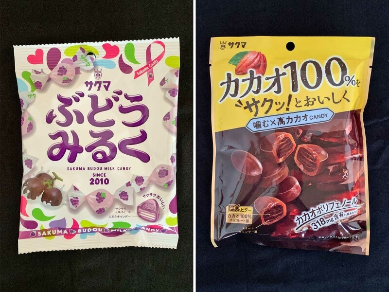 サクマ製菓ぶどうみるくと噛む×高カカオキャンディ