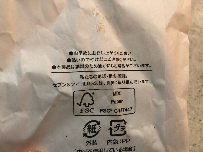 セブンイレブンの「アメリカンドッグ」のパッケージにできるだけ早く食べるように書かれている