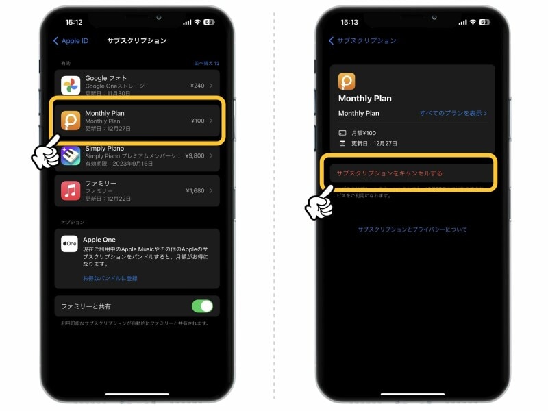 iPhoneで契約中のサブスクサービスを確認する方法