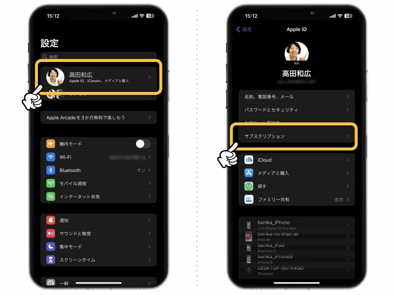 iPhoneで契約中のサブスクサービスを確認する方法