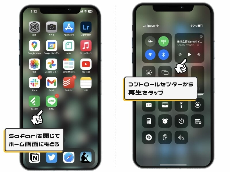 iPhoneでYouTubeをバックグラウンド再生する方法