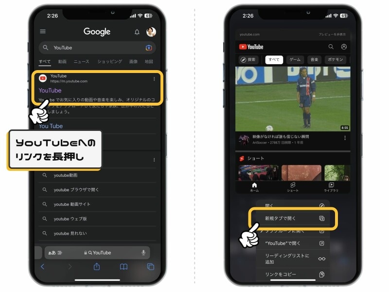 iPhoneでYouTubeをバックグラウンド再生する方法
