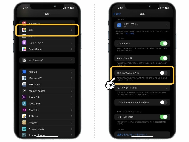 iPhoneの見られたく写真を完全に隠す方法