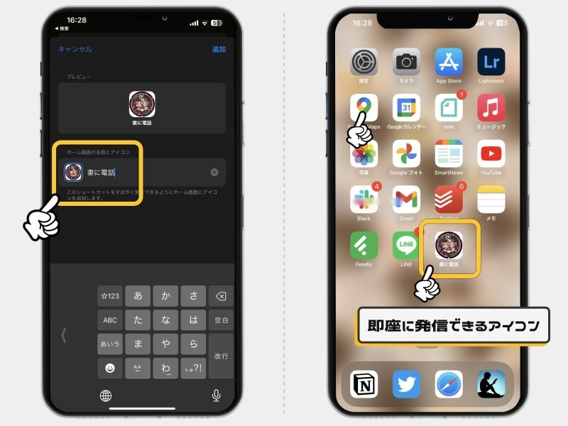 年配の方が使いやすくなるiPhoneのおすすめ設定10選