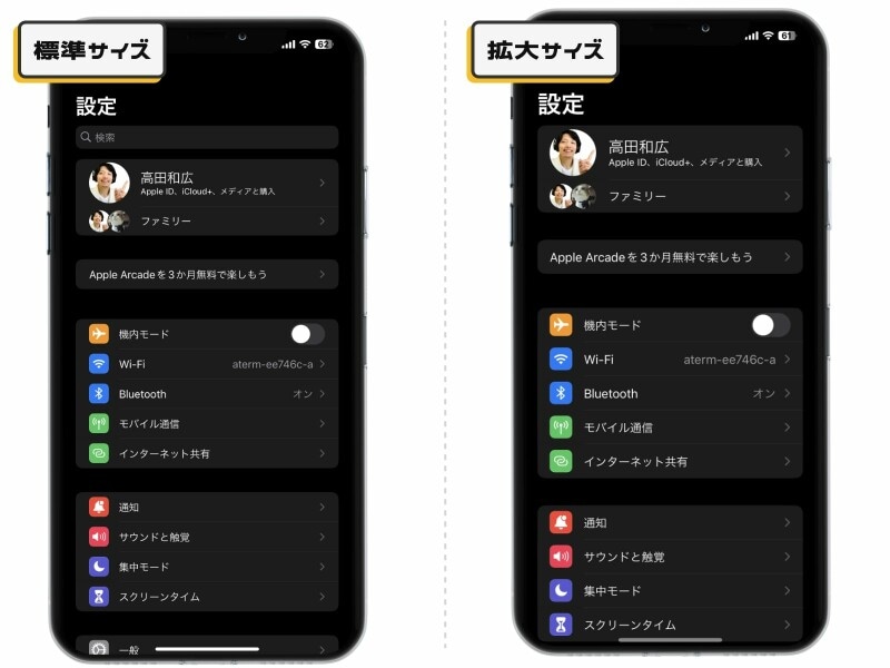 年配の方が使いやすくなるiPhoneのおすすめ設定10選
