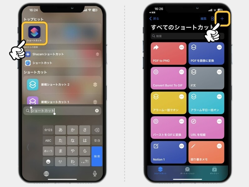 年配の方が使いやすくなるiPhoneのおすすめ設定10選