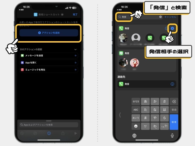 年配の方が使いやすくなるiPhoneのおすすめ設定10選
