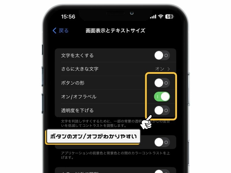 年配の方が使いやすくなるiPhoneのおすすめ設定10選