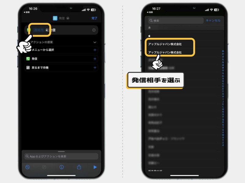 年配の方が使いやすくなるiPhoneのおすすめ設定10選