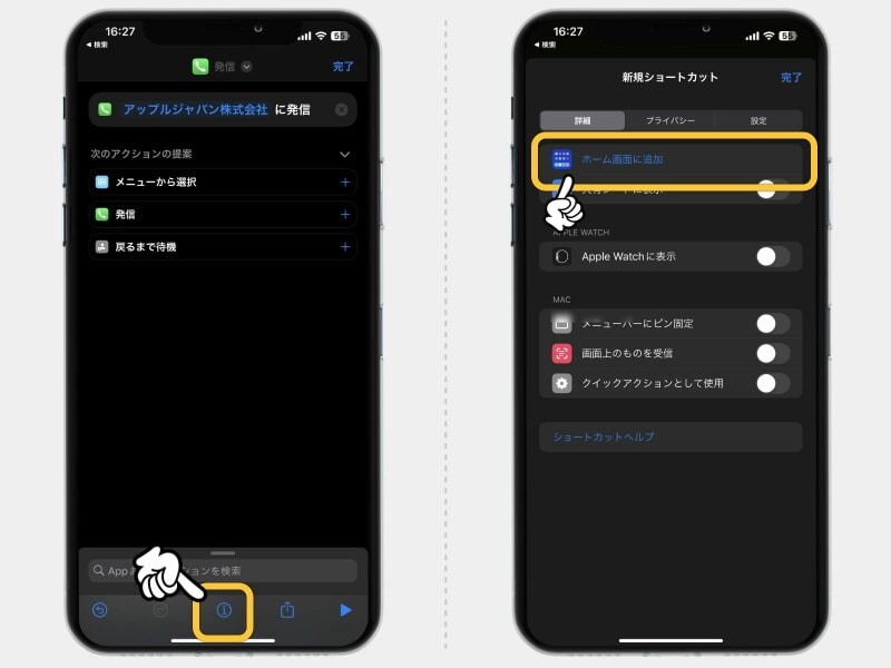 年配の方が使いやすくなるiPhoneのおすすめ設定10選