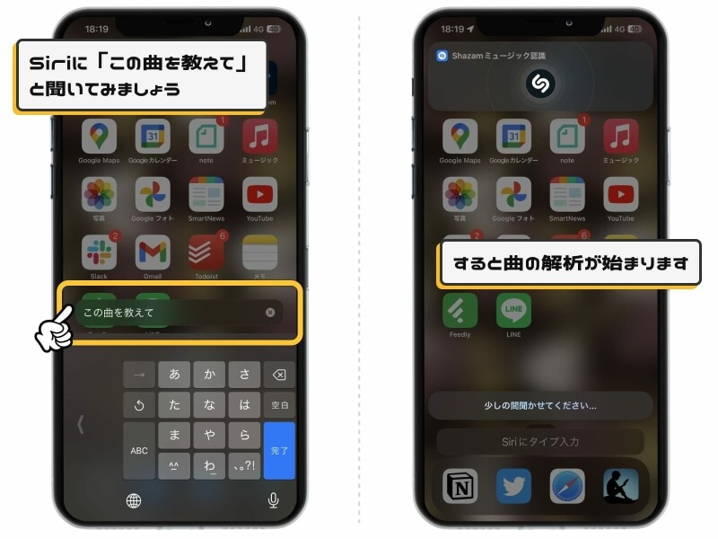 いま流れている音楽をiPhoneで調べる方法