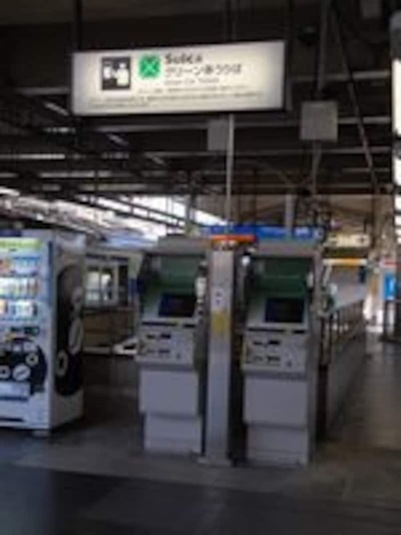 グリーン券券売機