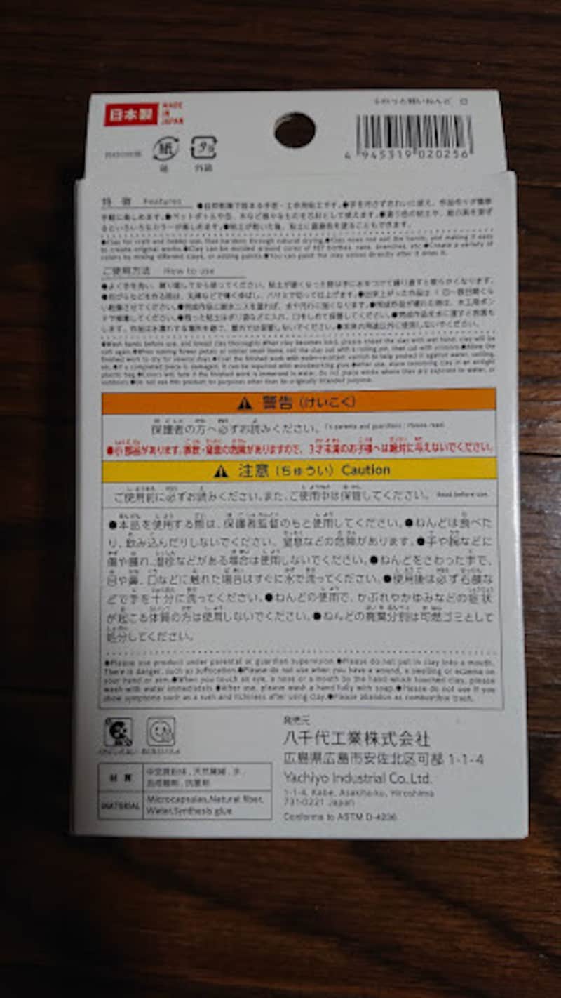 100均 粘土