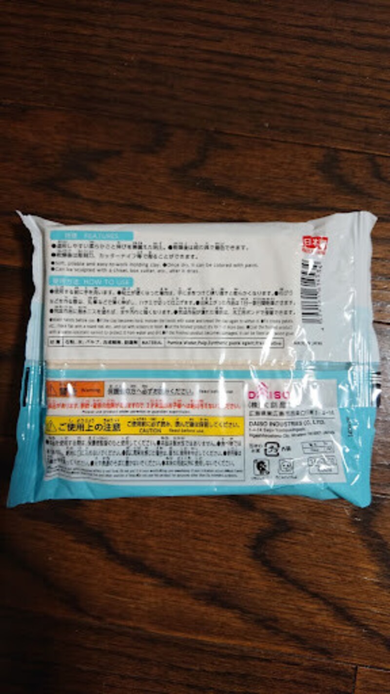 100均 粘土