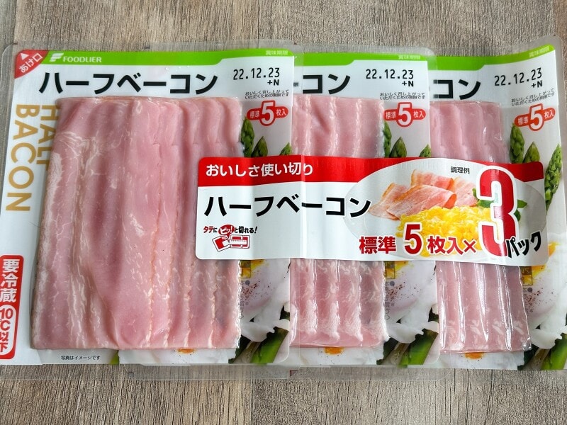 業務スーパーセールおすすめ「ハーフベーコン」