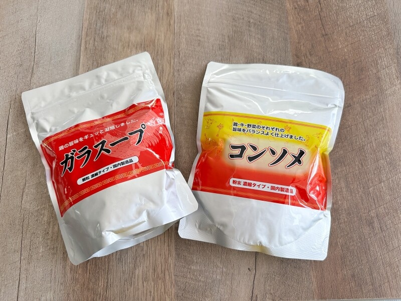 業務スーパー「コンソメ」「ガラスープ」