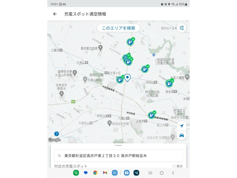 NissanConnectアプリで充電スポット検索