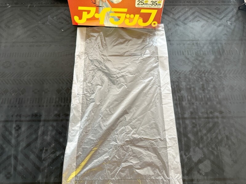 アイラップはマチがついている