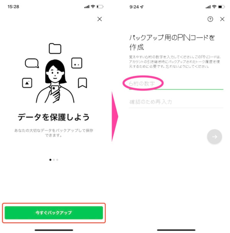【今すぐバックアップ】をタップすると【バックアップ用のPINコードを作成】画面が開くので、ここで任意の6桁の数字を入力する