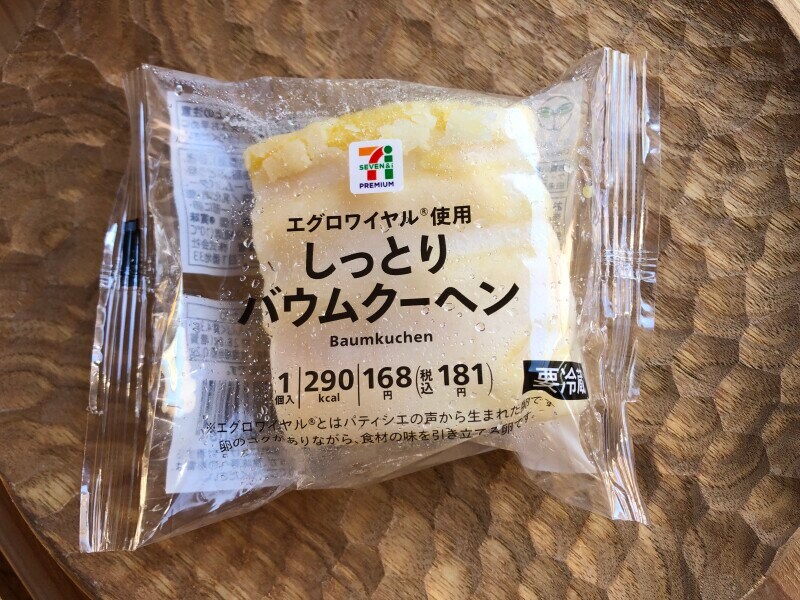 セブンイレブンの「7プレミアム しっとりバウムクーヘン」