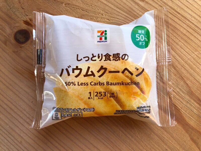 セブンイレブンの「7プレミアム 糖質50％オフのバウムクーヘン」