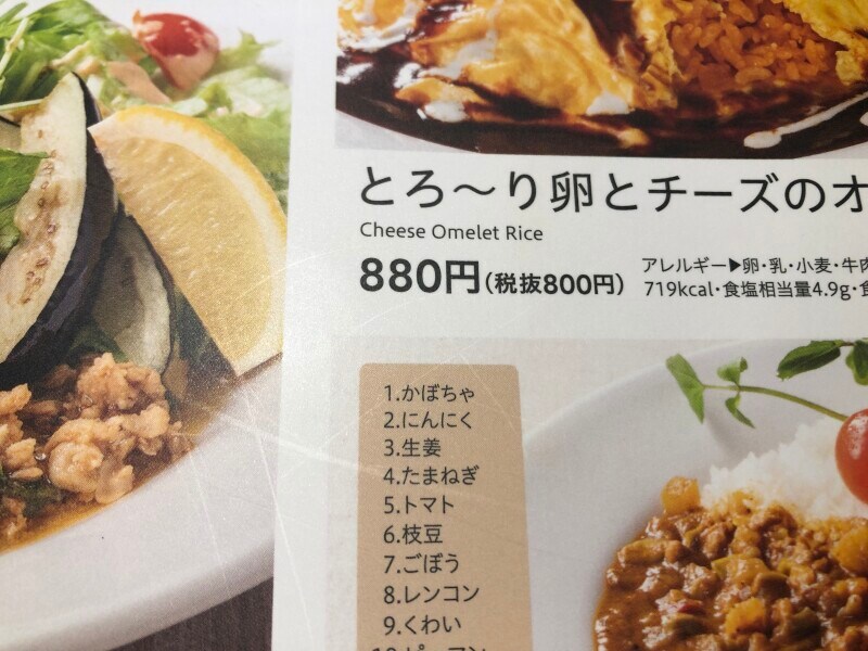 デニーズの「とろ～り卵とチーズのオムライス」は880円（税込）
