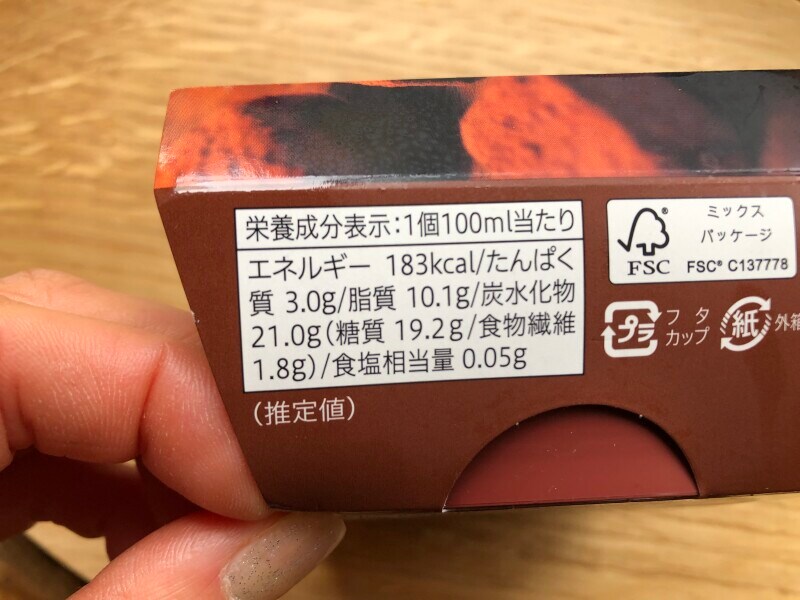 セブンイレブンの「生チョコアイス」のカロリー・栄養成分表示