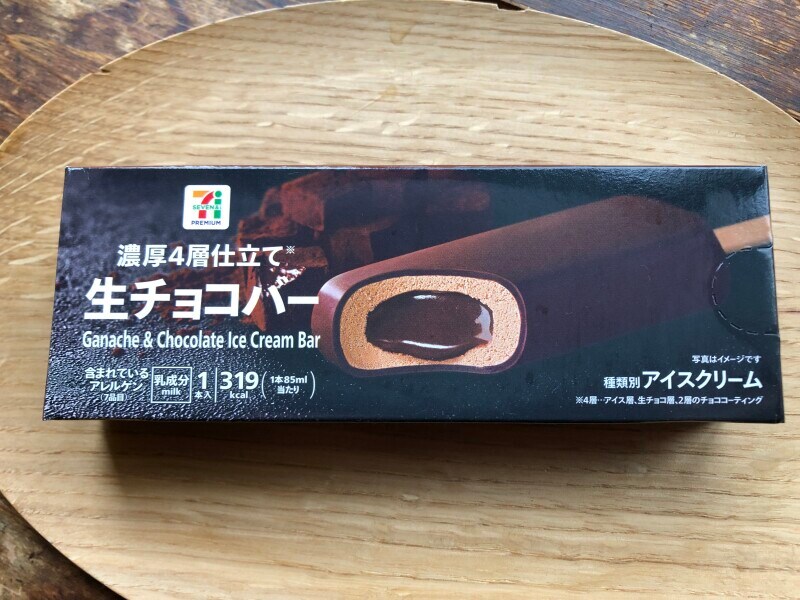 セブンイレブンの濃厚4層仕立て「生チョコバー」