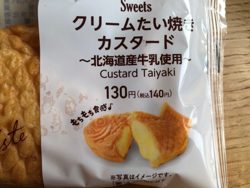 ファミリーマートの「クリームたい焼きカスタード」は140円（税込、以下同）