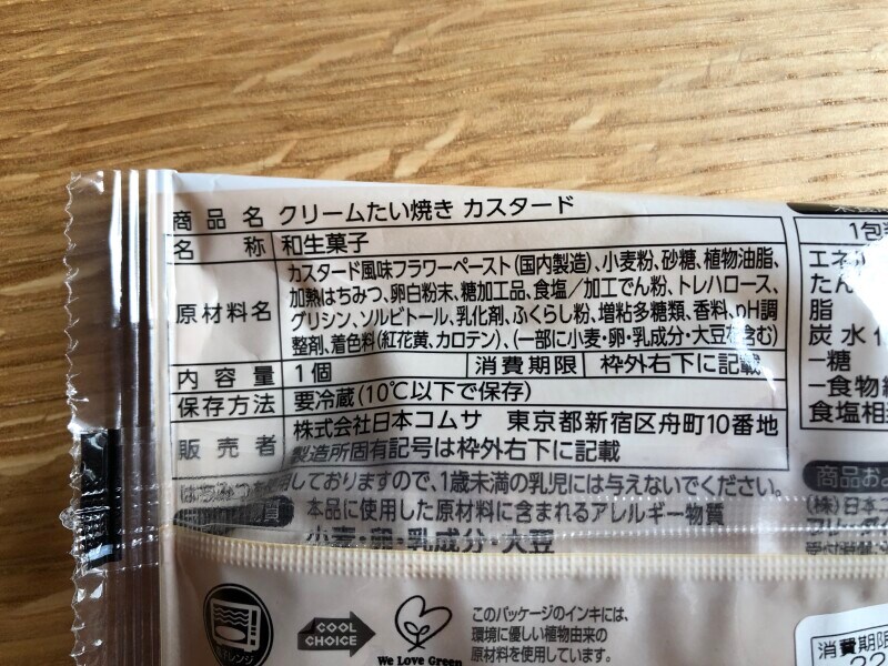 ファミリーマートの「クリームたい焼きカスタード」の原材料・原産国・内容量