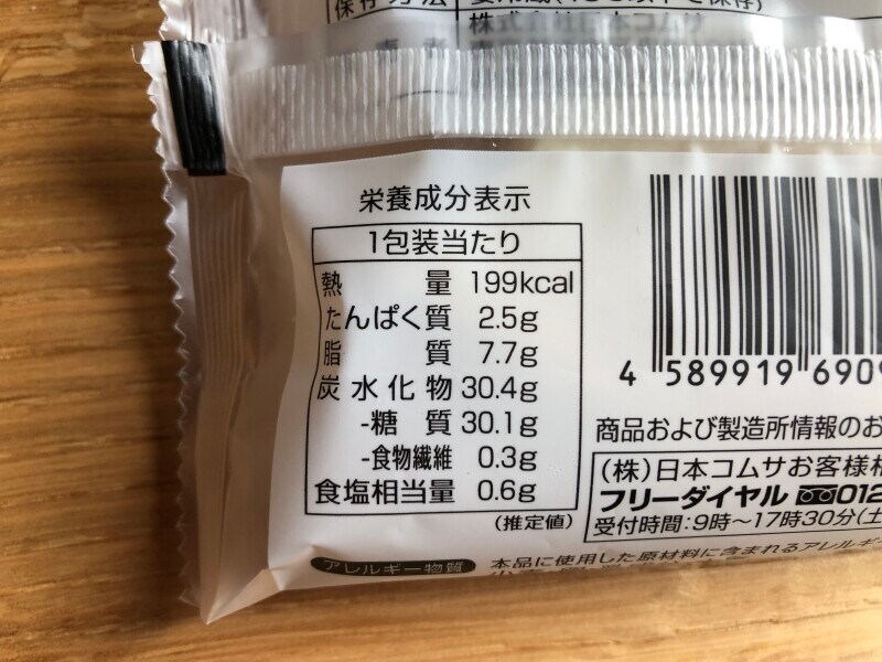 ローソンの「もっちりとした白いたい焼き」のカロリー・栄養成分表示
