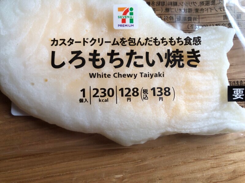 セブンイレブンの「カスタードクリームを包んだもちもち食感　しろもちたい焼き」は138円