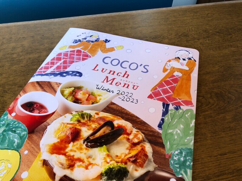 ココスのランチ・日替わりランチ