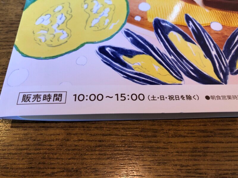 ココスのランチの販売時間は平日の10時～15時