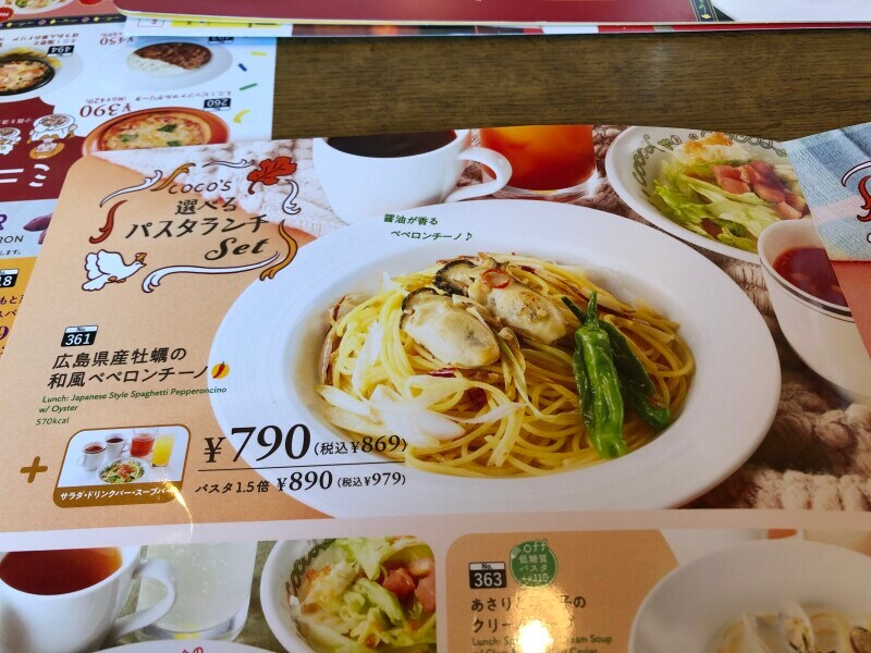 広島県産牡蠣の和風ペペロンチーノ　パスタランチ
