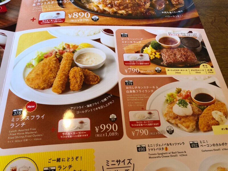 ミックスフライランチ