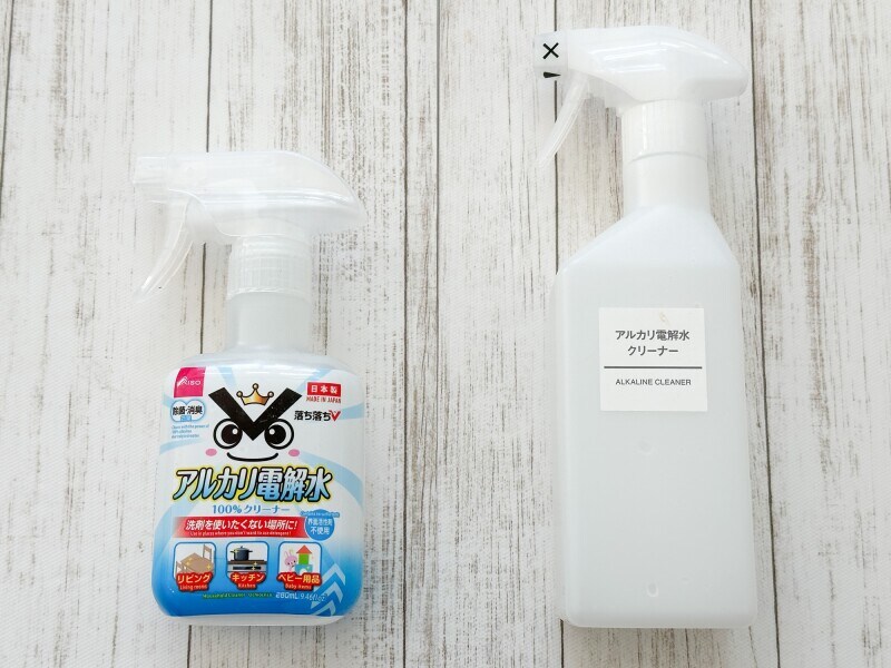 ダイソーと無印良品のアルカリ電解水クリーナー