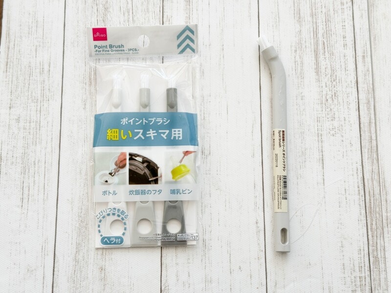 左）ダイソー（右）無印良品のポイントブラシ