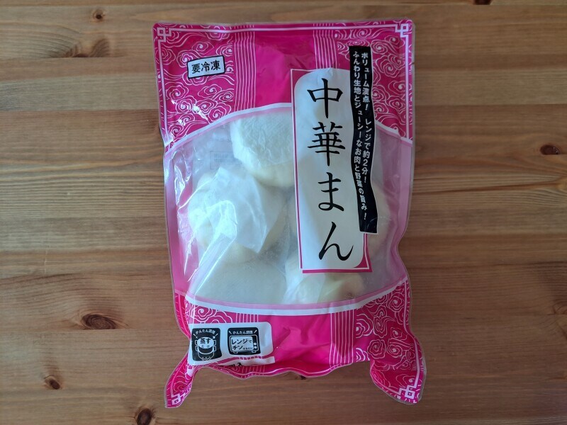 業務スーパーの「中華まん」