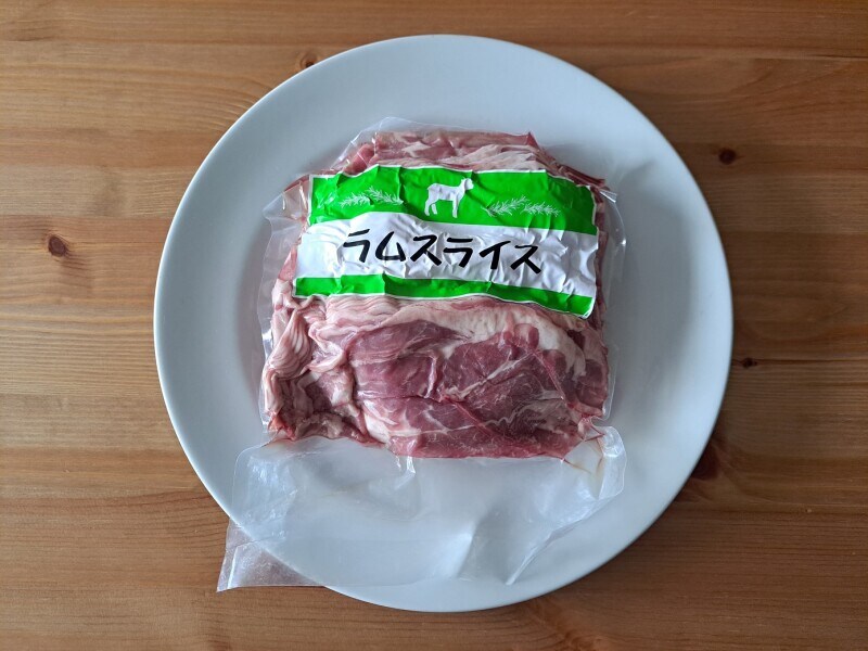 業務スーパーの「ラム肉」