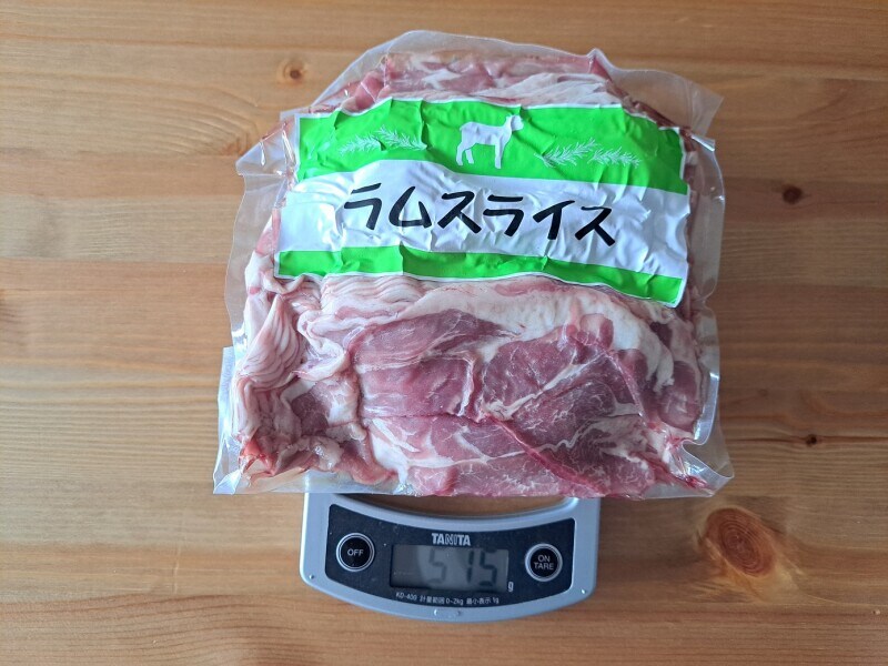 業務スーパーの「ラムスライス」