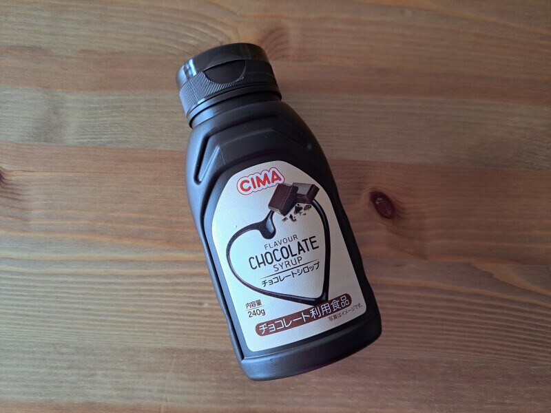 業務スーパーの「チョコレートシロップ」
