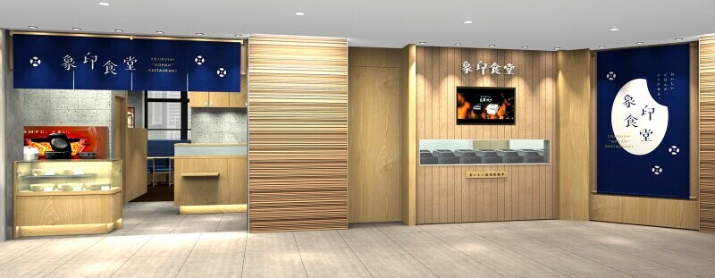 象印食堂 東京店