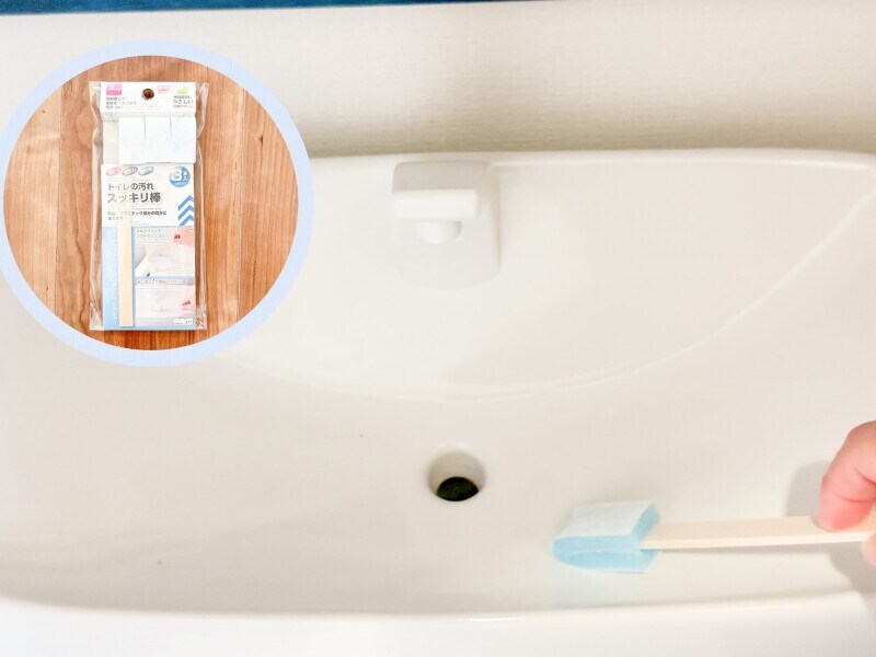 ダイソーの「トイレの汚れスッキリ棒」
