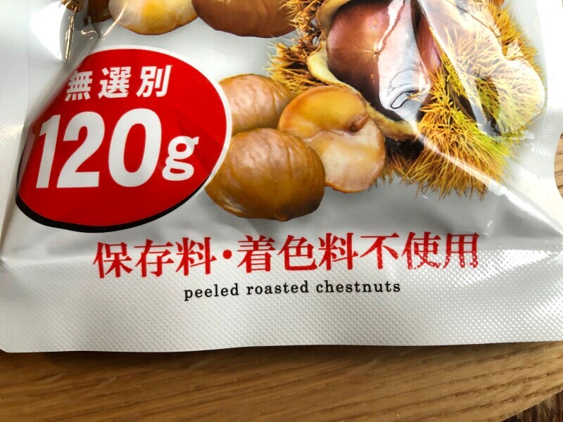 ダイソーの「むき甘栗」は保存料や着色料不使用