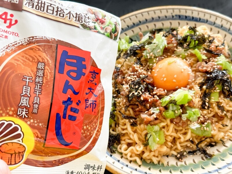 台湾限定ほんだしレシピ例　まぜそば