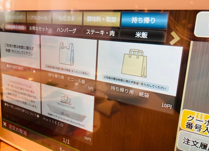 店内で食事しながらオーダーも可能