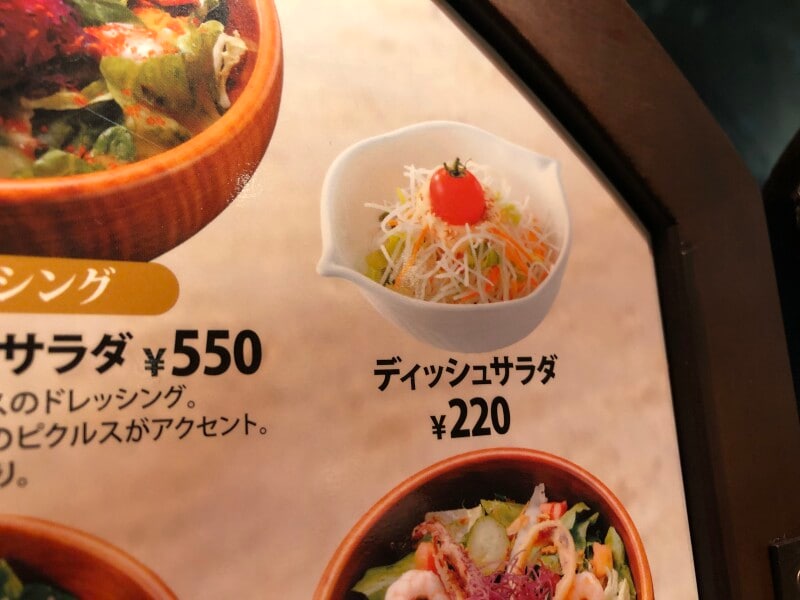 びっくりドンキーの「ディッシュサラダ」は220円（税込）