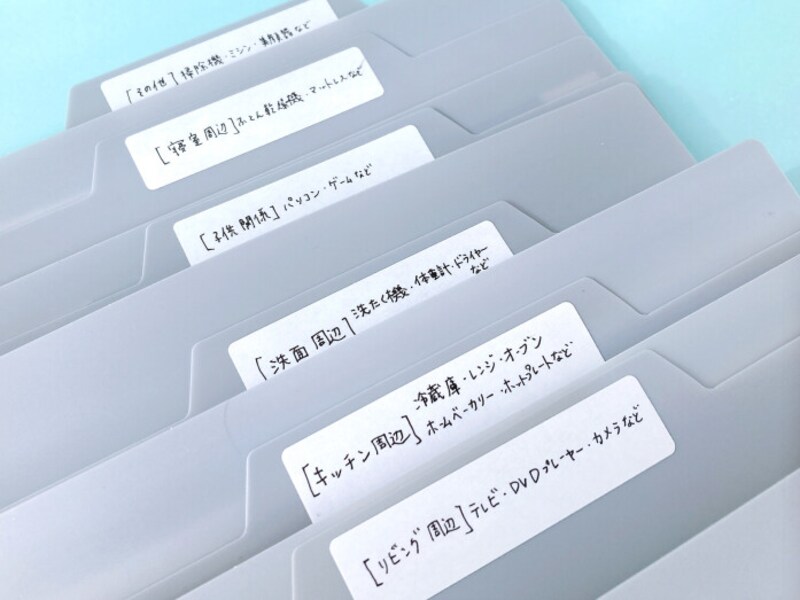 書類整理も100均グッズで